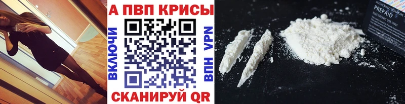 МЕГА ссылки  Удачный  A PVP Crystall  цены наркотик 