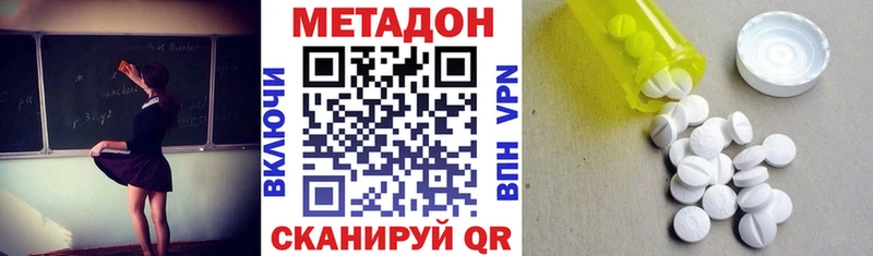 дарнет шоп Удачный Метадон белоснежный